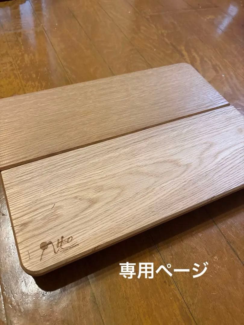 H&O ウッド天板