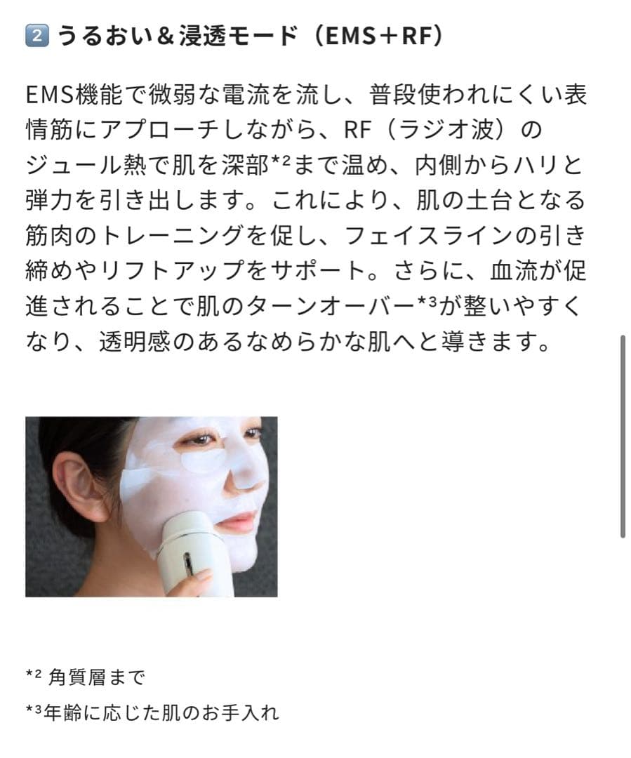 新品未使用 HADA TERASU MULTI FACIAL CARE 美顔器