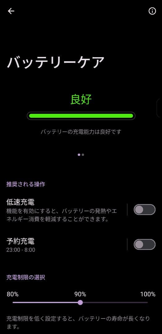 ASUS Zenfone 12Ultra 16/512 エボニーブラック
