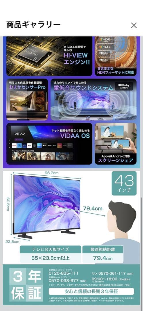 ハイセンス 43V型 43U7N 4K 144Hz液晶テレビ 2024年モデル