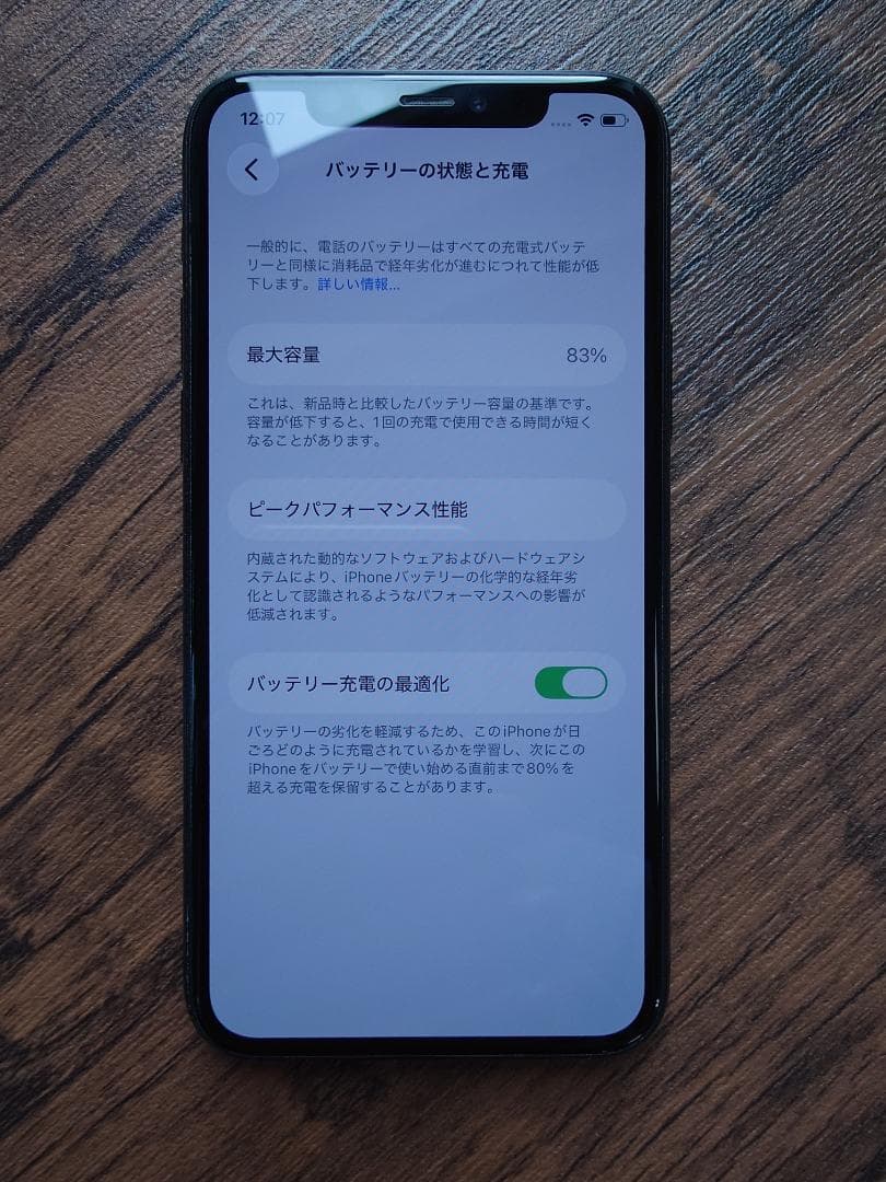 iPhone11Pro 256GB ※リアカメラ微不良品