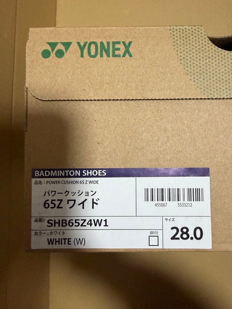 ヨネックス パワークッション65Z4 SHB65Z4W1 改良版　27.0cm