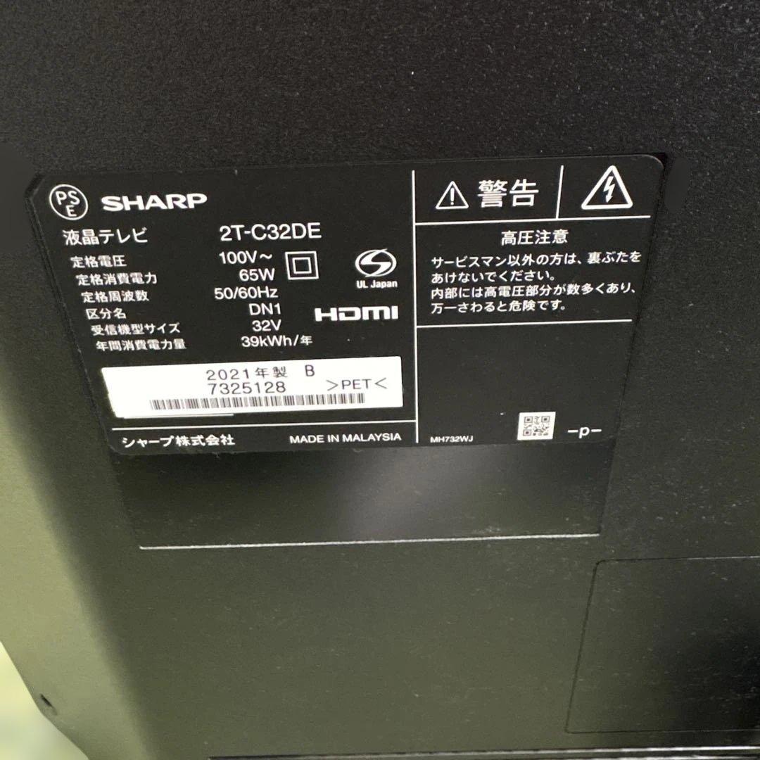 SHARP 2021年製　液晶テレビ 2T-C32DE