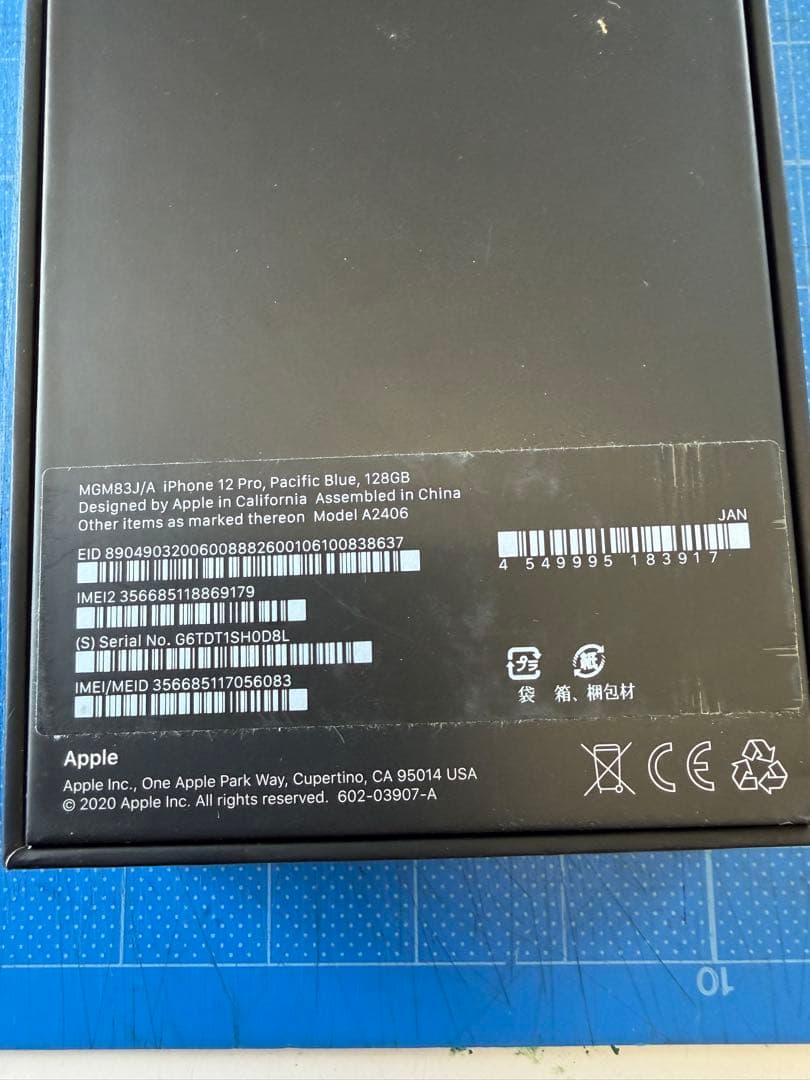 Apple iPhone 12 Pro パシフィックブルー 本体 128gb