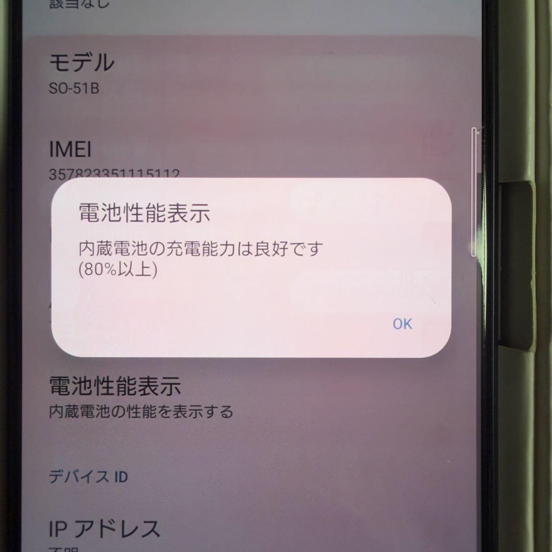 【極美品】XPERIA 1 III パープル ドコモSIMロック解除済み