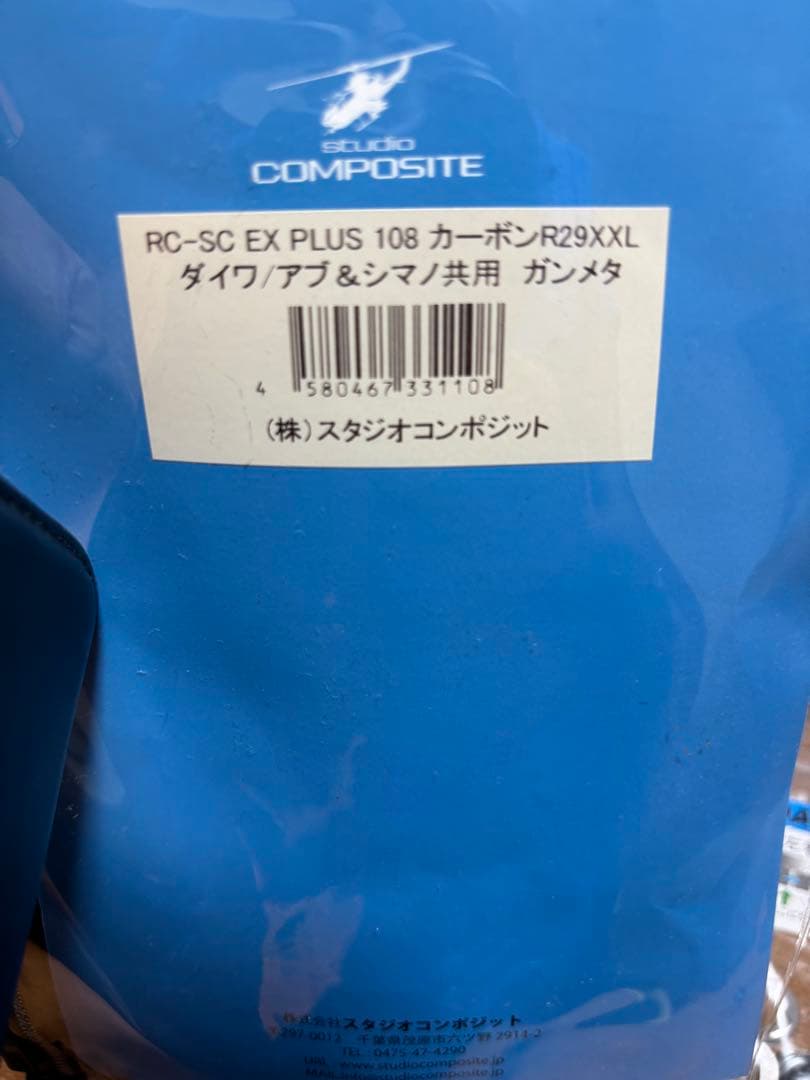 スタジオコンポジット　ハンドル