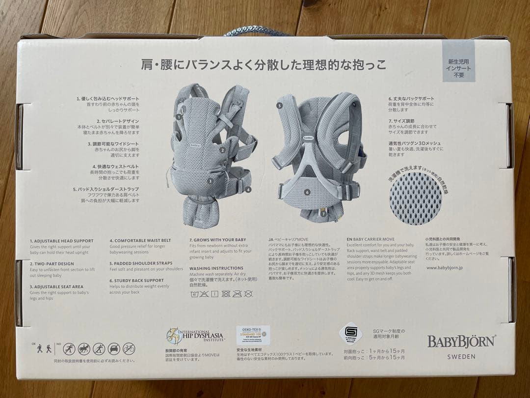 ベビービョルンMOVE Air グレーベージュ