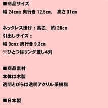 アクセサリーケース 日本製 木製 宝石箱 0920-23　雑貨店が販売・新品】