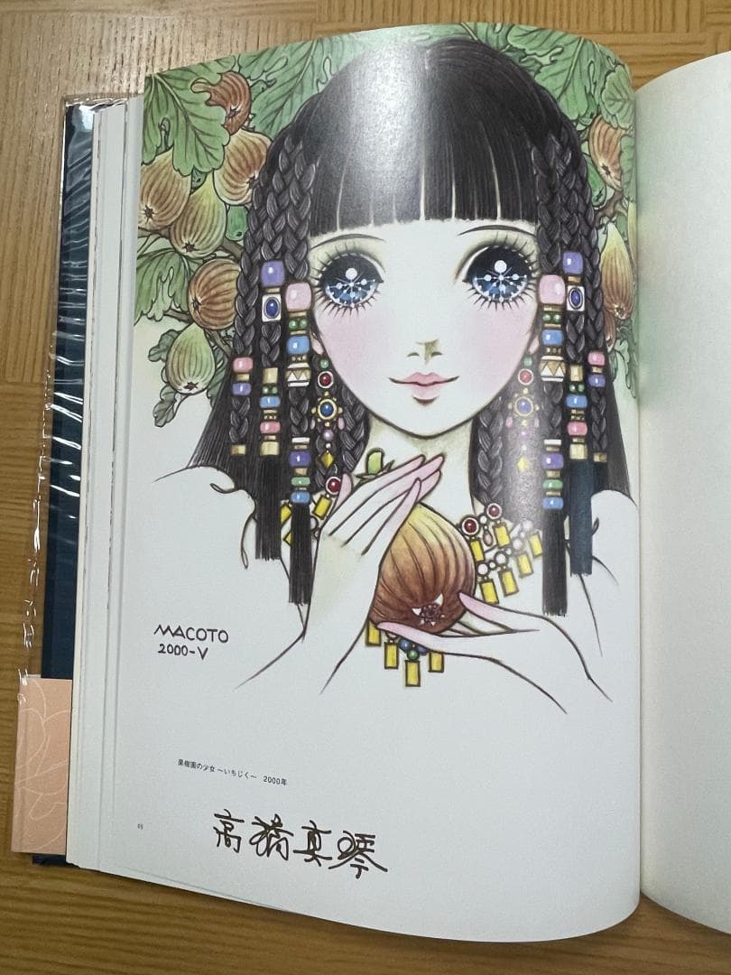 高橋真琴先生　果樹園の少女〜いちじく〜【原画】