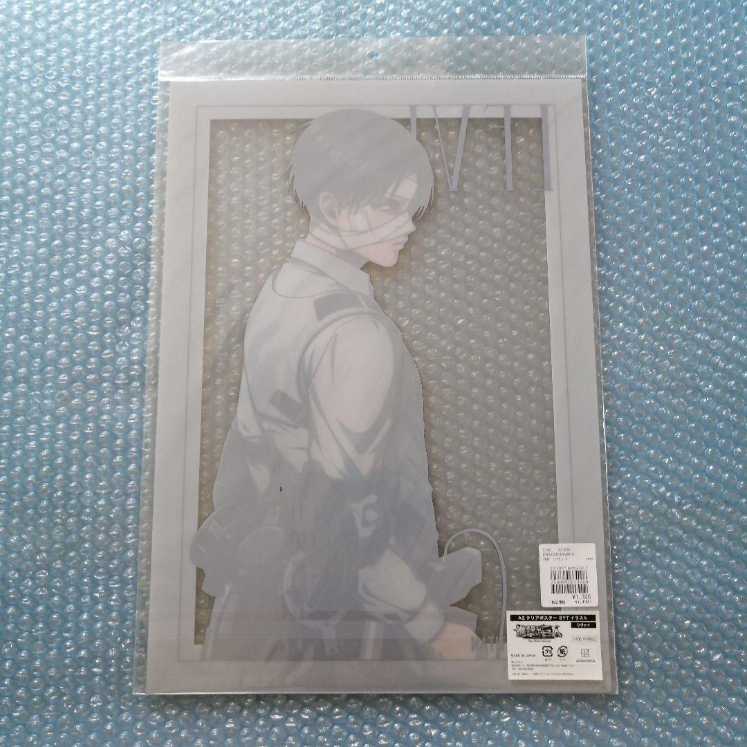 進撃の巨人 クリアポスター リヴァイ