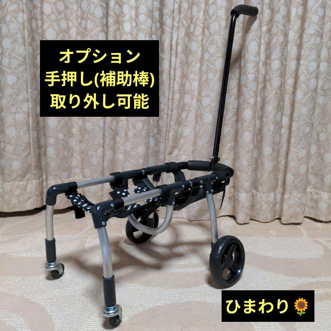 柴犬4輪　リハビリ　食事補助　犬用車椅子　シニア犬介護用　犬の歩行器