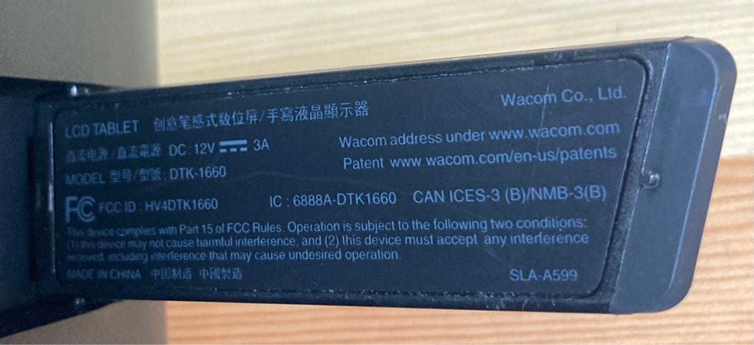 ☆ 良品！！ Wacom Cintiq 16 DTK-1660 液タブ ペンタブ