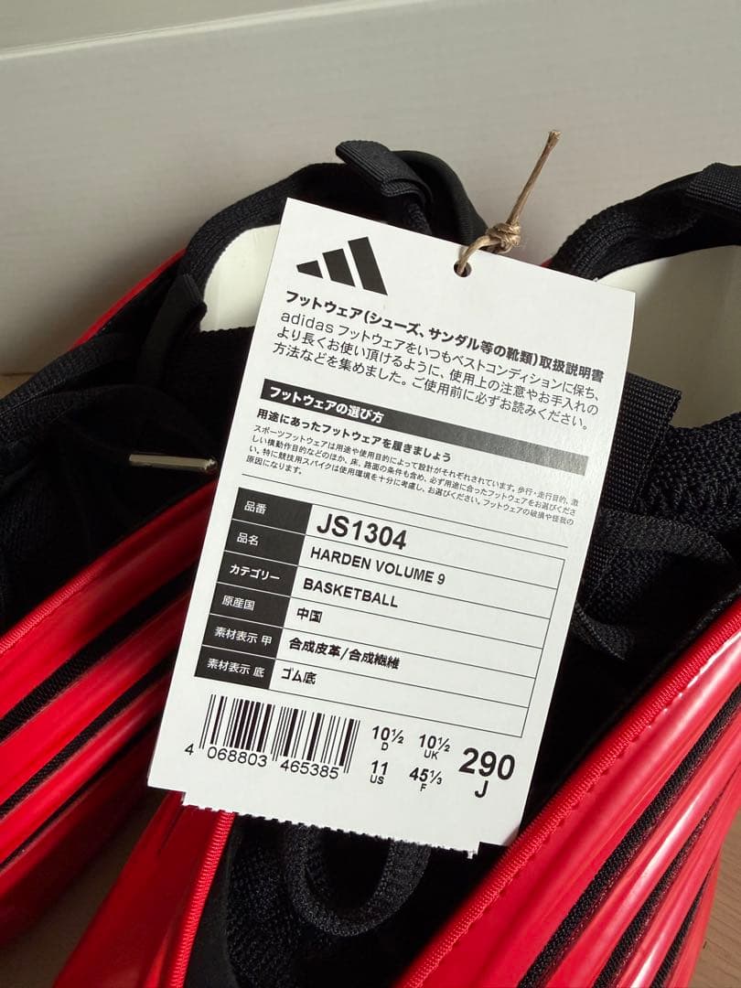 モ*ン様 adidas HARDEN VOLUME 9 レッド 29.0 cm