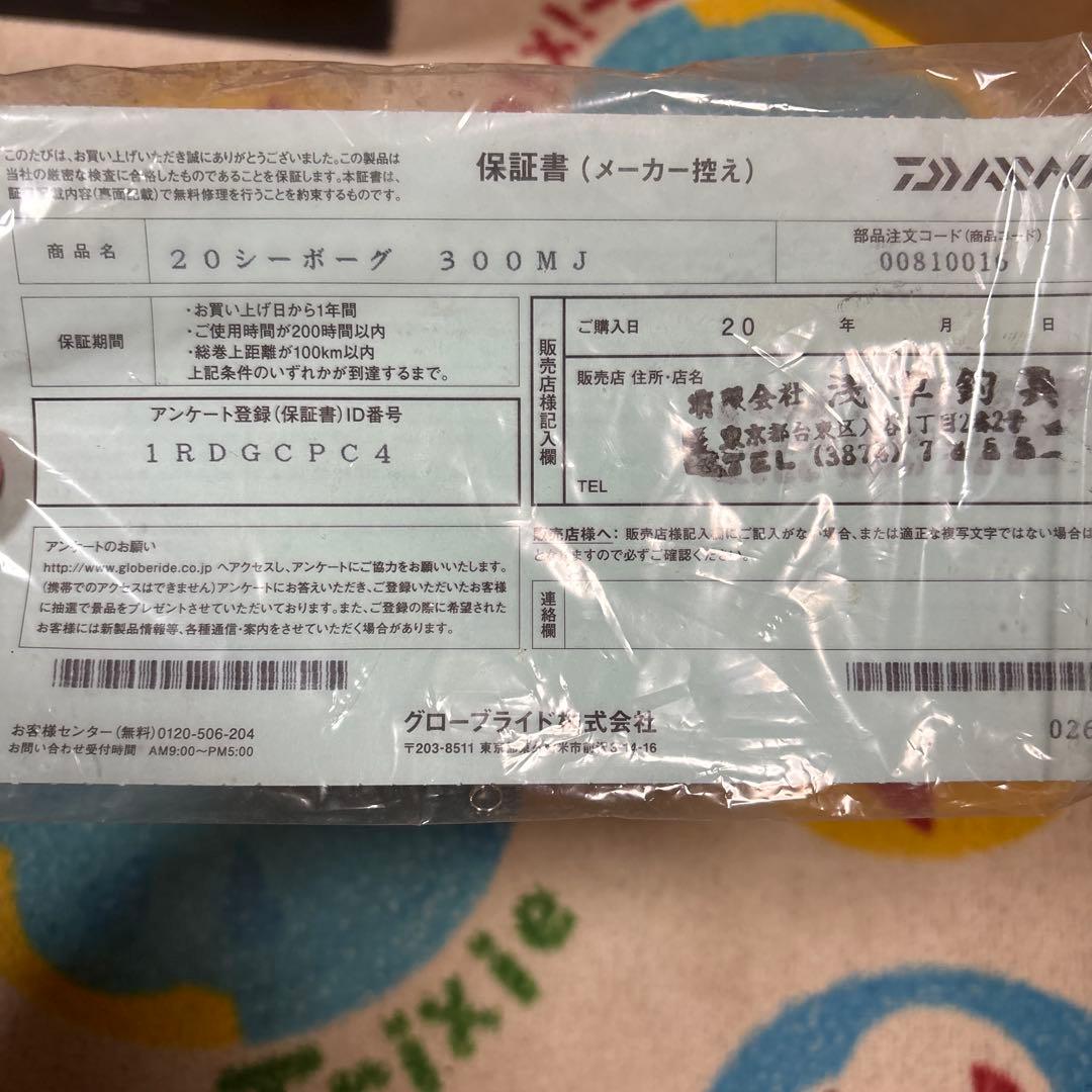 Daiwa SEABORG 300MJ ベイトリール