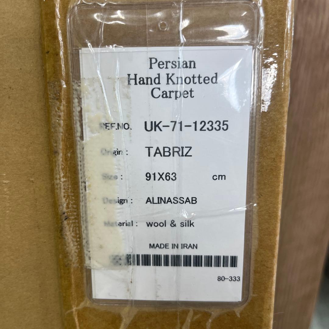 ペルシャ最高級タブリーズ　アリーナサブ 額装ペルシャ　91×63 cm