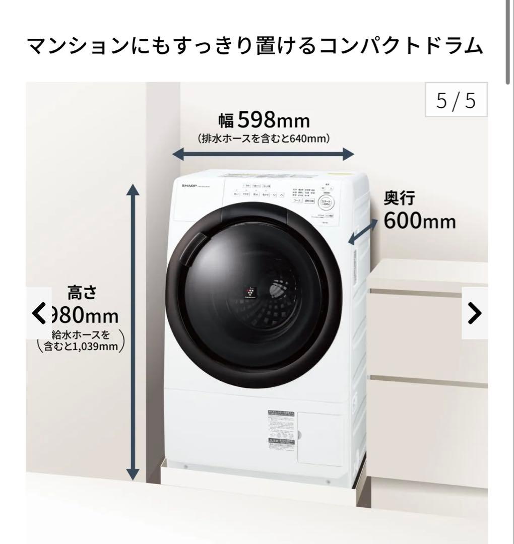 【tora様限定価格】配送費込み特価ES-7S1 SHARP