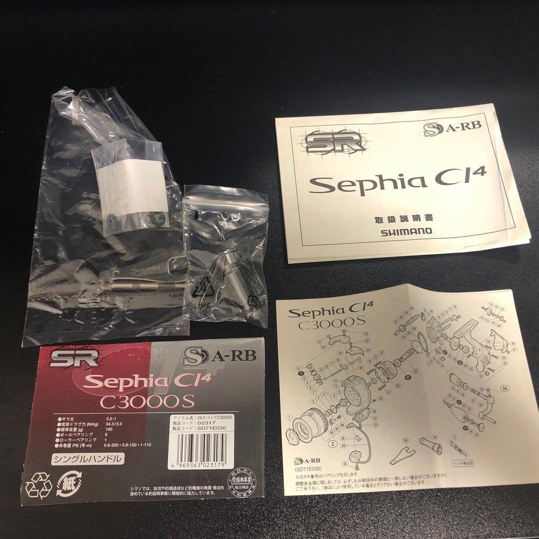 08セフィア C3000S シングルハンドル　シマノ