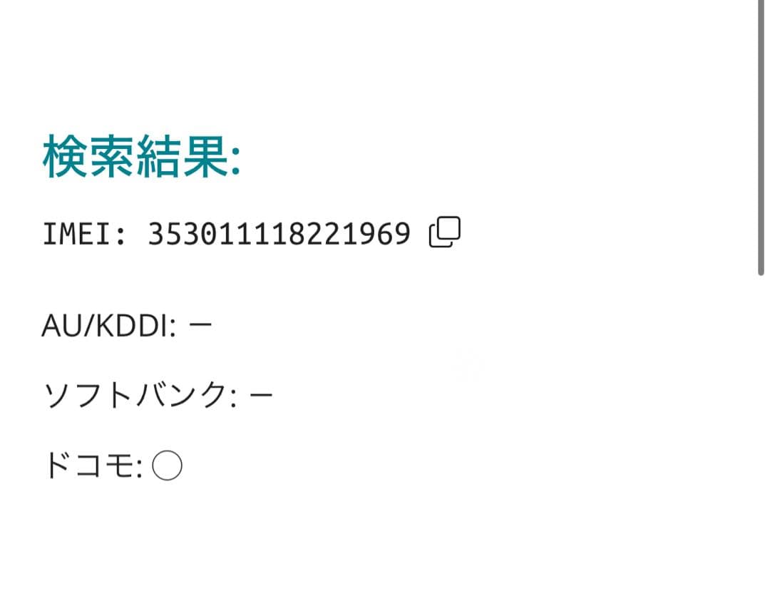 【1969】iPhone 12miniブラック 128GB simフリー