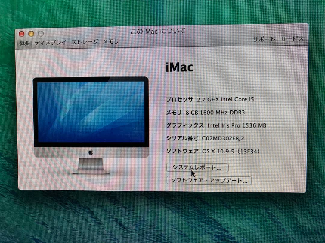 Apple iMac 21.5インチ　2013 late