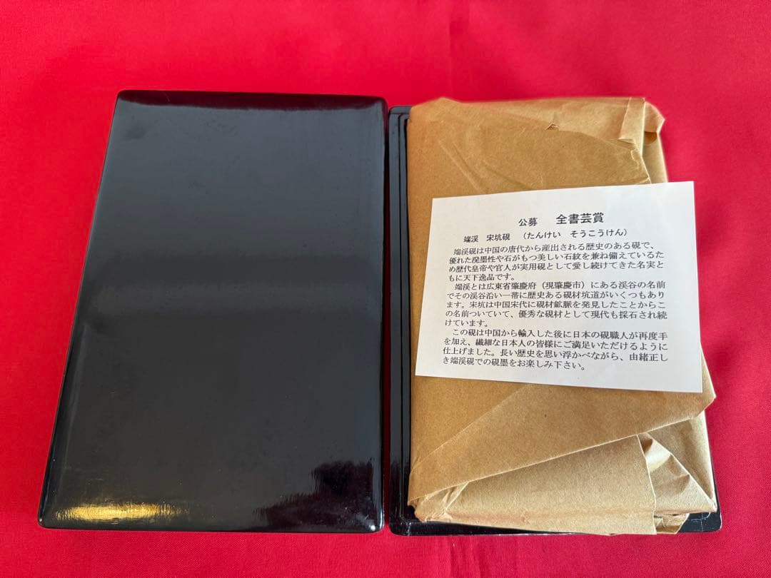 m*0様 未使用 ★☆ 端渓硯 端渓 宋坑硯 たんけい そうこうけん 中国 唐代