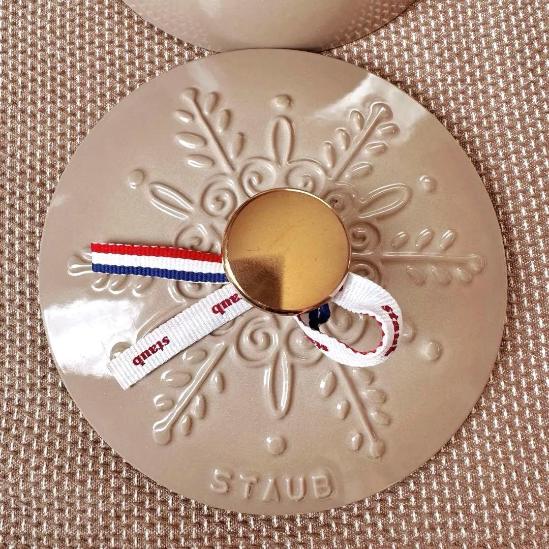 ストウブ リネン16cm 2個セット 希少スノーフレーク ココハン アニマルノブ