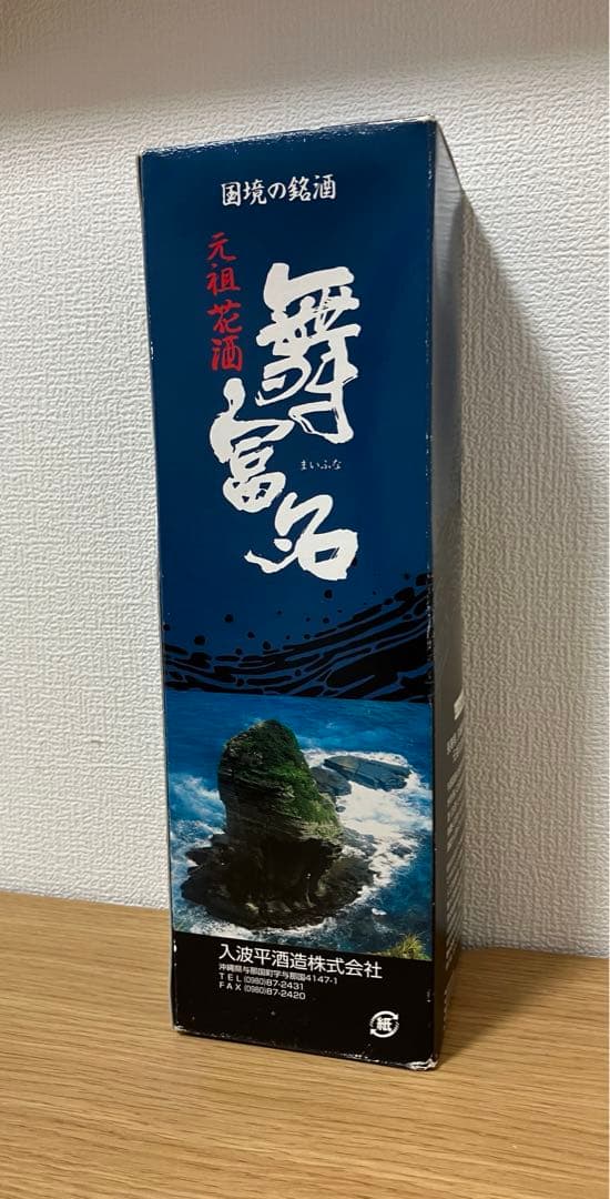未開封　銘酒　入波平酒造　元祖花酒　泡盛「舞富名（まいふな）