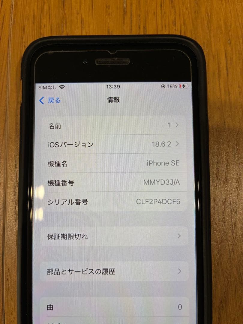 【美品】 アイフォン iPhone SE (第3世代)スターライト 64GB