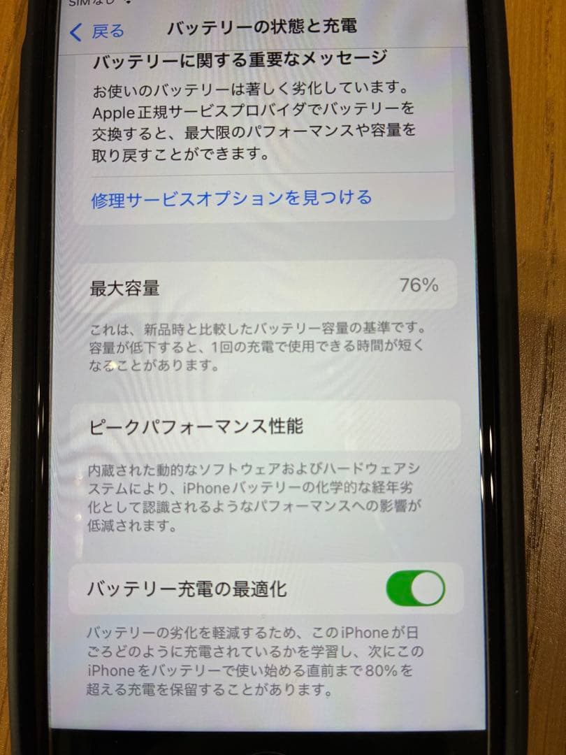 【美品】 アイフォン iPhone SE (第3世代)スターライト 64GB