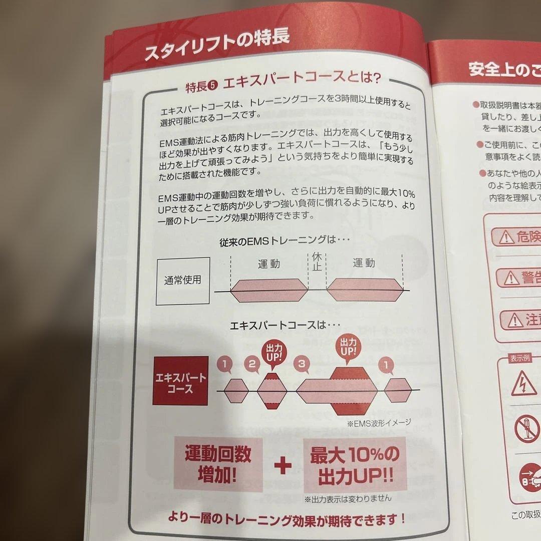 【美品】伊藤超短波　1台の価格で2台STYLIFT ボディ・フェイスケアデバイス