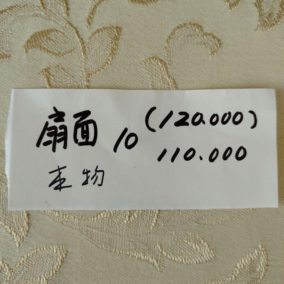 輪島塗赤色扇面平皿　5枚セット