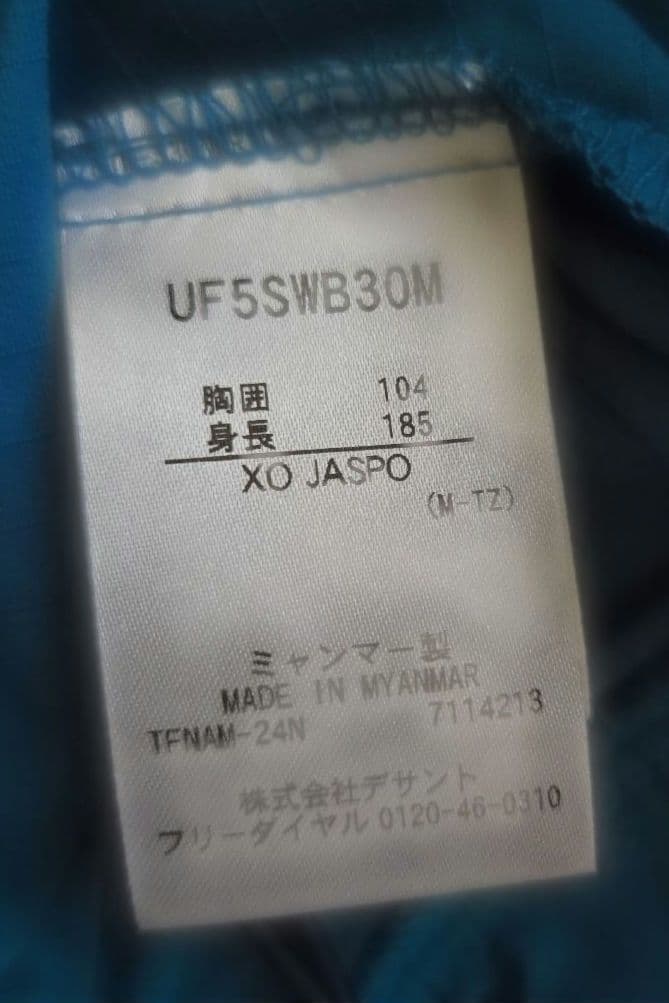 【タグ付き新品未使用品】UMBRO アノラックピステトップ XOサイズ