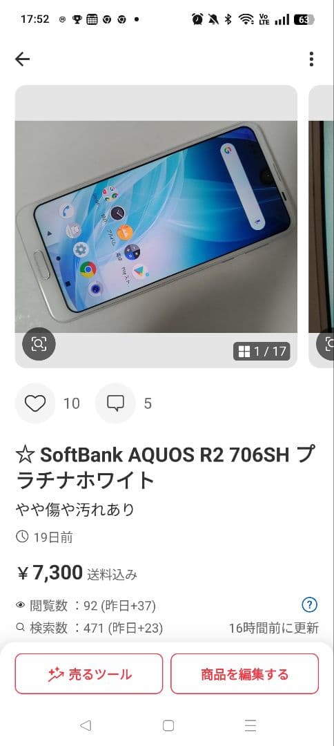 u 706SH 2台セット
