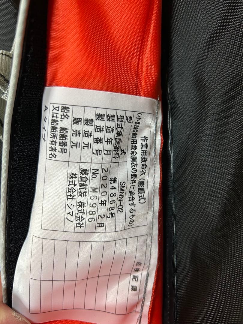 新品　SHIMANO ライフジャケット VF-051K ブラック