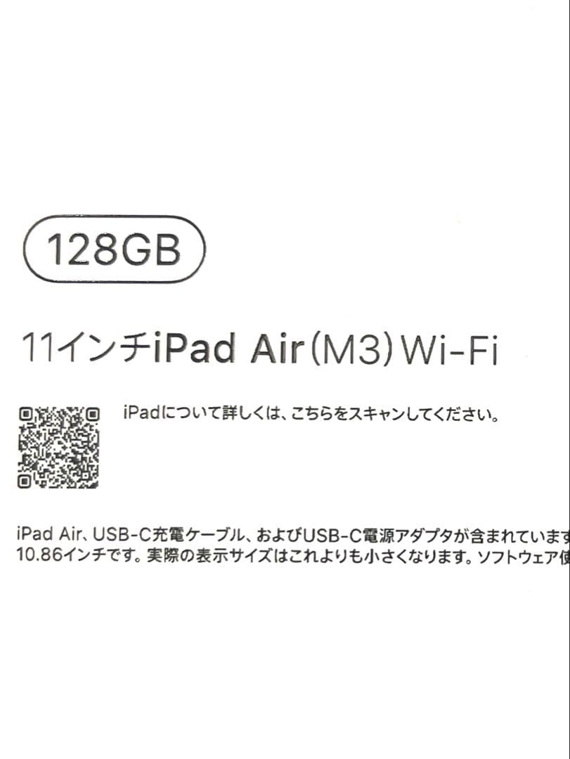 iPad Air 11インチ M3 Wi-Fi 128GB スペースグレイ