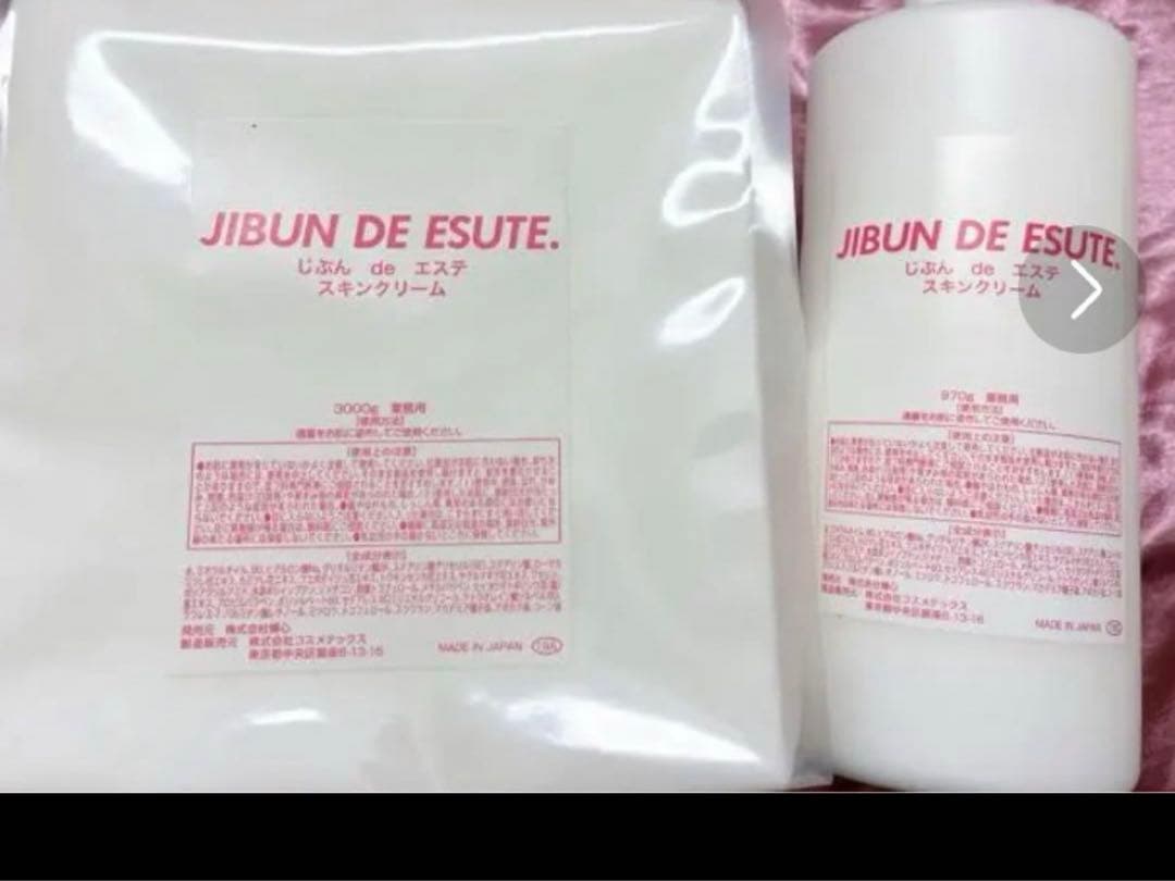 じぶんdeエステ　セルゼロスマート