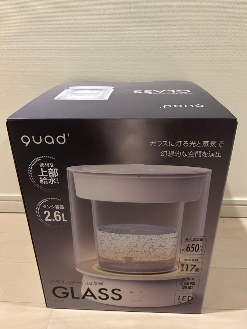 QUADS ガラススチーム加湿器 GLASS 上部給水式 QS549