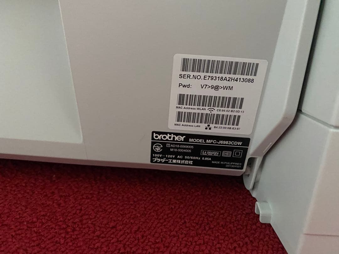 お値下げ❗️brother MFC-J6997CDW 多機能: プリンター