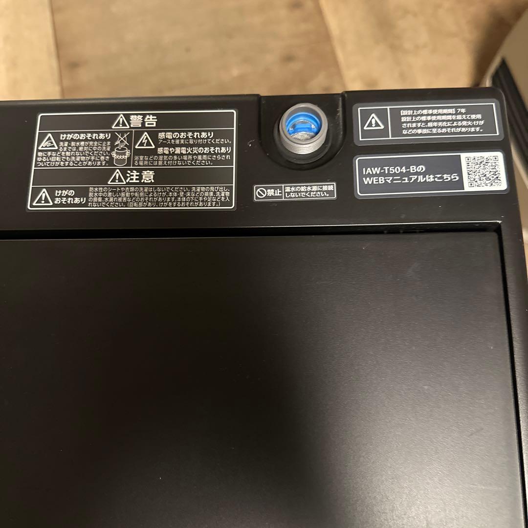 アイリスオーヤマ製 2024年　5k洗濯機 IAW-T504-B