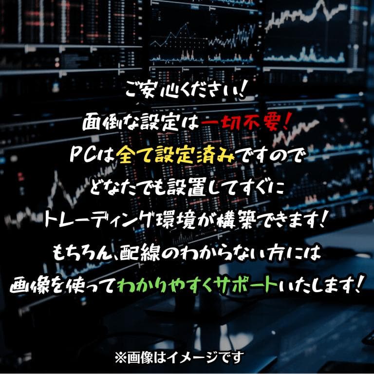 TD301M トレーディング専用PC 最大3画面 デイトレ 株取引 FX仮想通貨