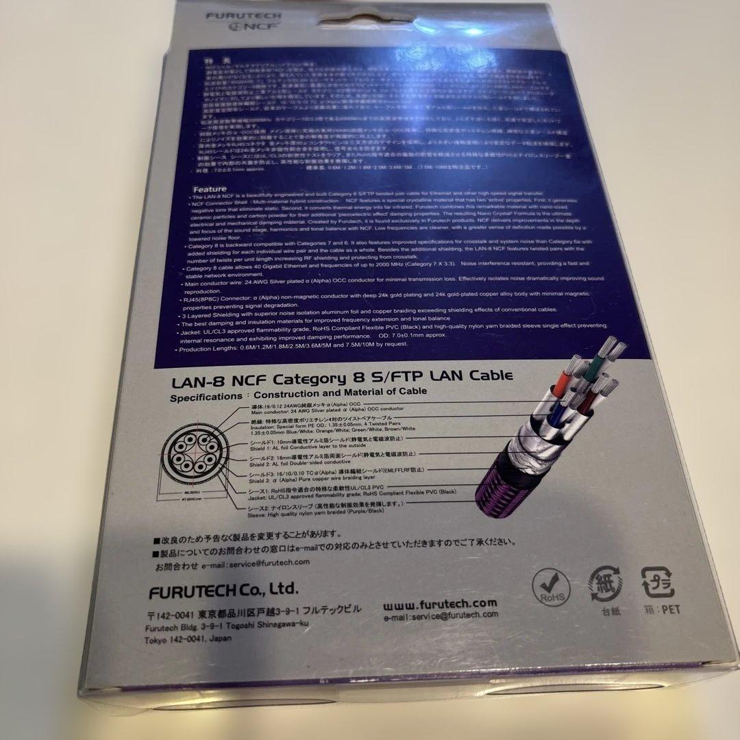 FURUTECH LAN-NCF 高性能イーサネットケーブル 1.2m