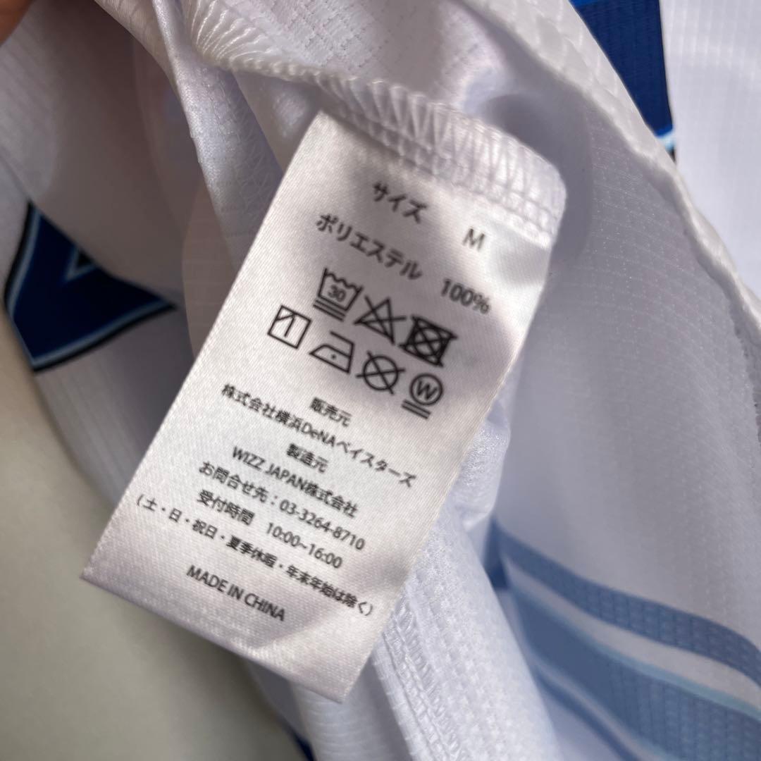 【美品】横浜DeNAベイスターズ　牧秀悟選手ユニホーム　Mサイズ
