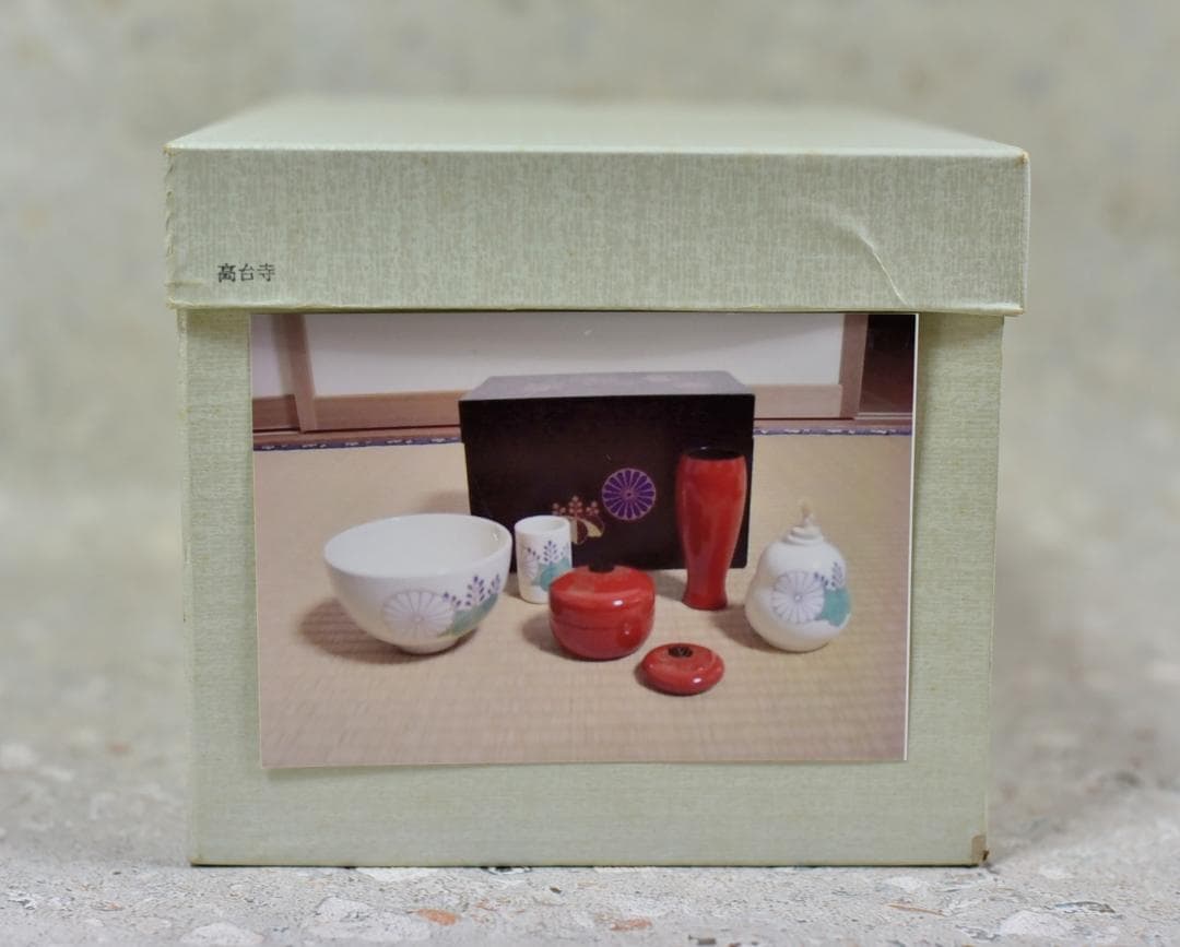利休茶箱セット（7点）【極上品】高台寺、お稽古　紙箱　お茶道具