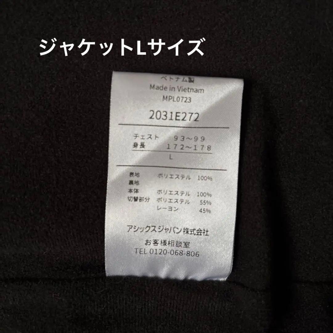 アシックス ウインドブレーカー 上下セット　メンズ　裏トリコット　セット販売です