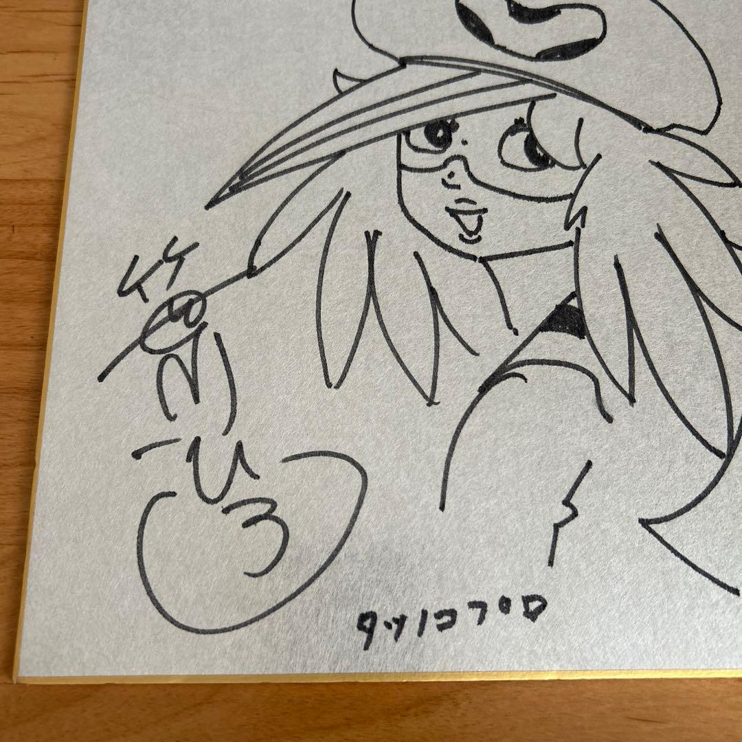 ヤッターマン 笹川ひろし　直筆イラストサイン色紙