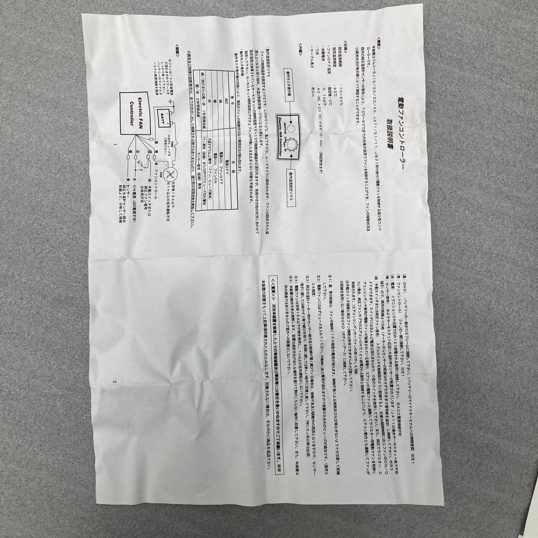 希少品4×4 KITAGAWA キタガワ　ジムニー 電動ファンコントローラ　旧車