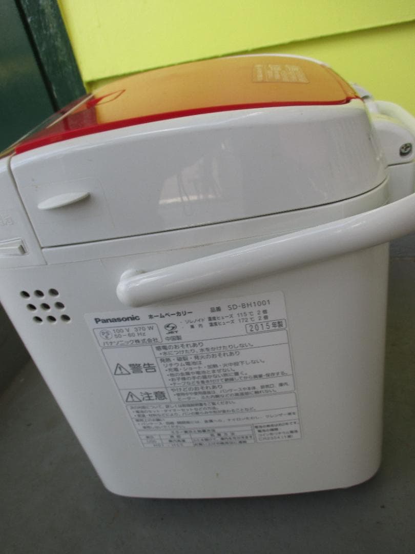 ★Panasonic ホームベーカリー ホワイト/レッド　パナソニック　2015