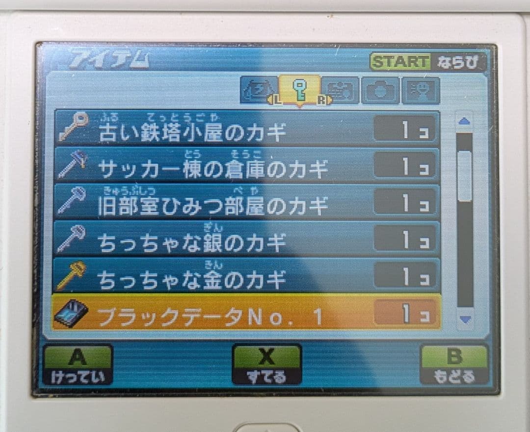 【3DS】 イナズマイレブンGO ギャラクシー ビックバン