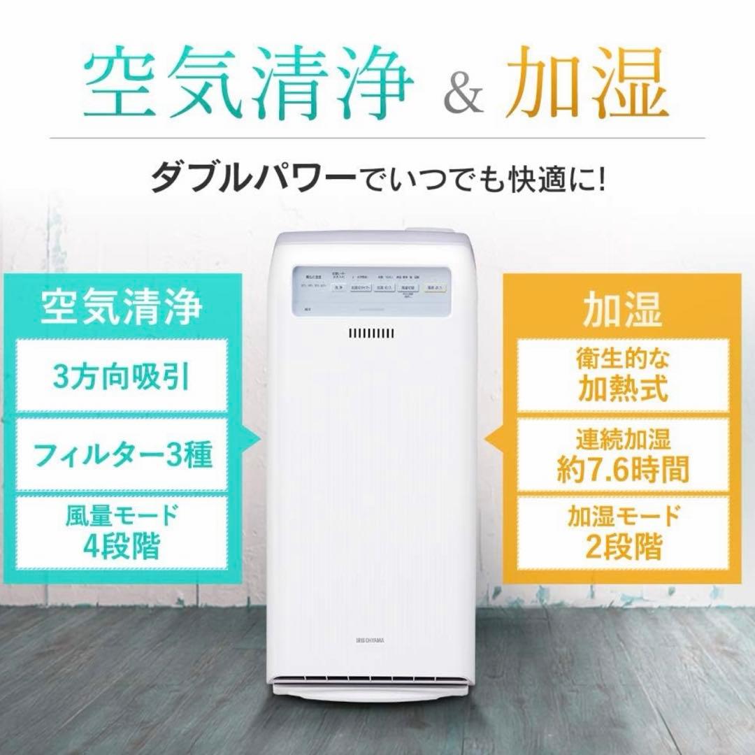 空気清浄機　加湿器17畳 HXF-C40-W ホワイトアイリスオーヤマ