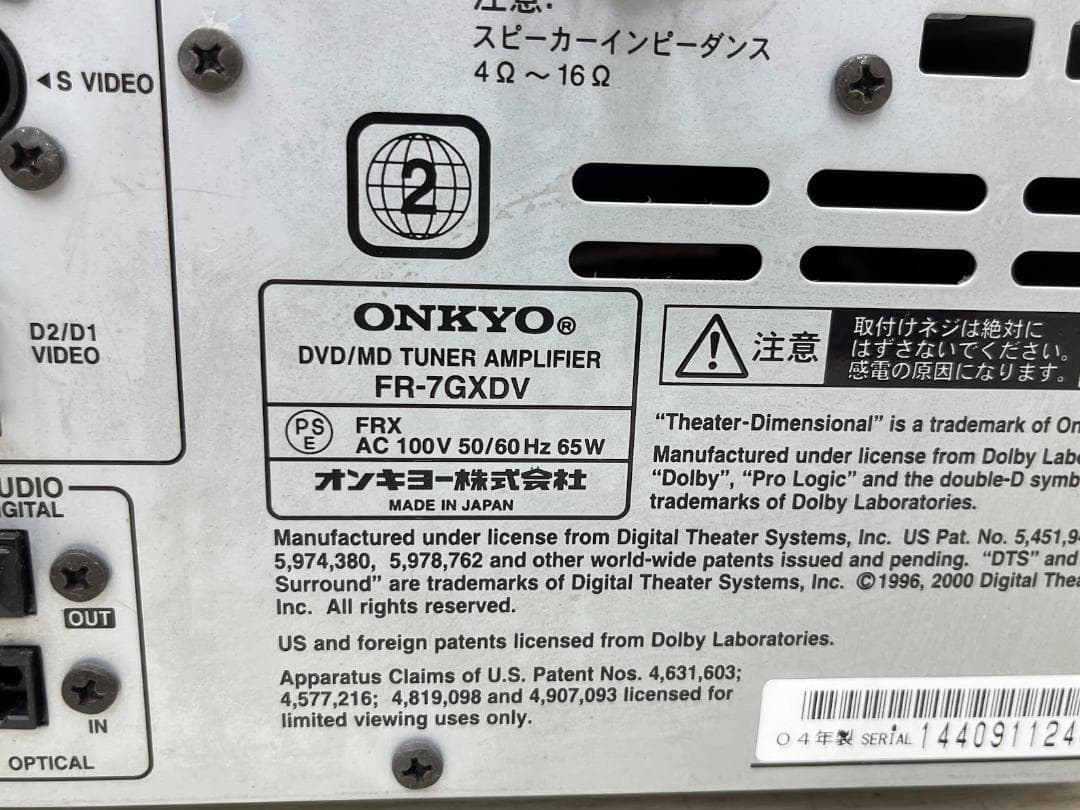 オンキョー DVD/MDチューナーアンプ FR-7GXDV 5.1chスピーカー