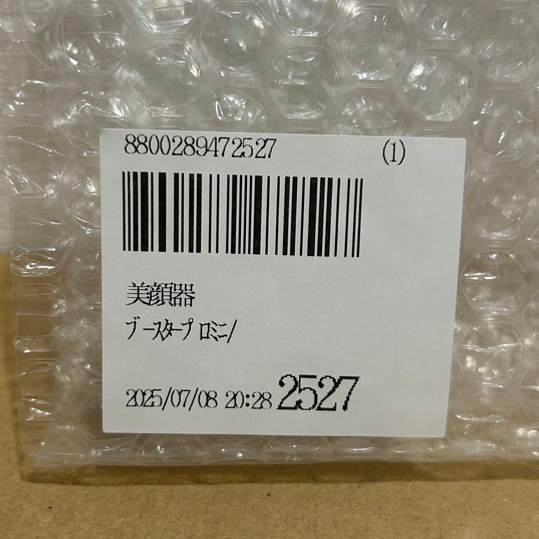 MEDICUBEメディキューブ AGE-R ブースタープロ ミニ ピンク